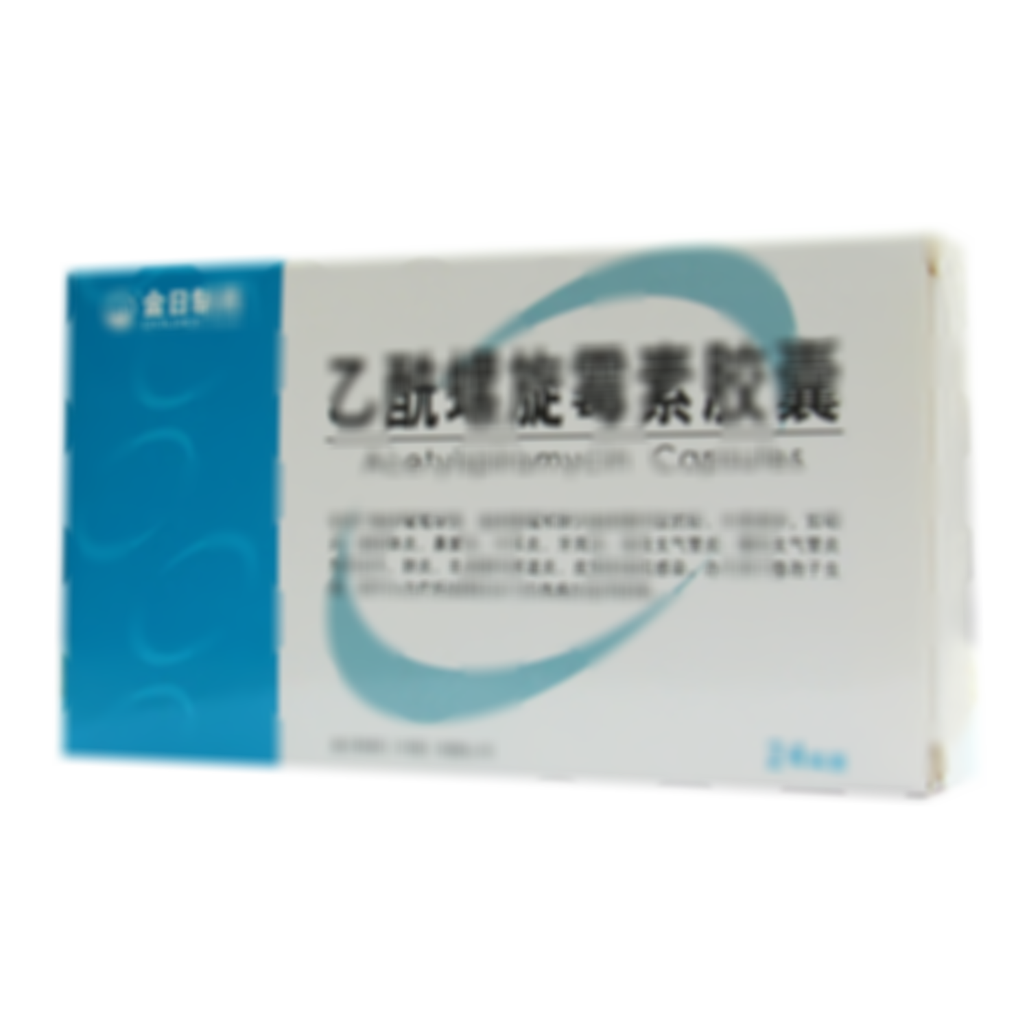 乙酰螺旋霉素胶囊