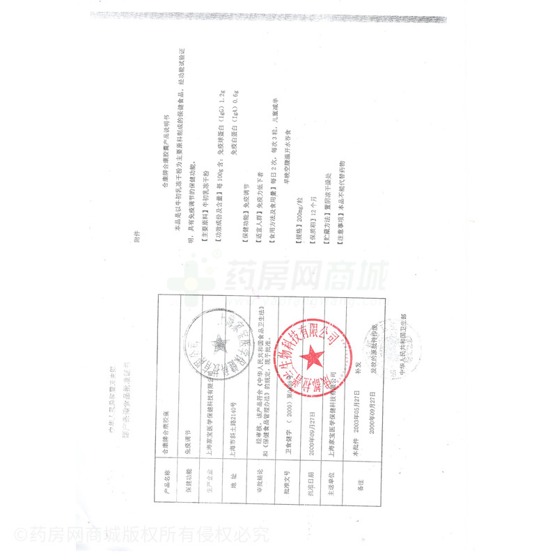 合康 合康胶囊 - 上海金好尔