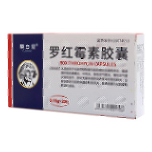 罗红霉素胶囊(上海现代哈森(商丘)药业有限公司)-哈森药业