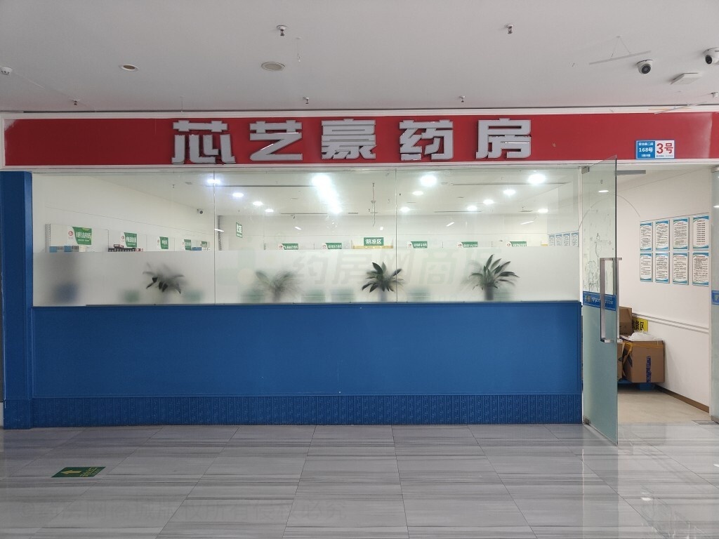 热门药店