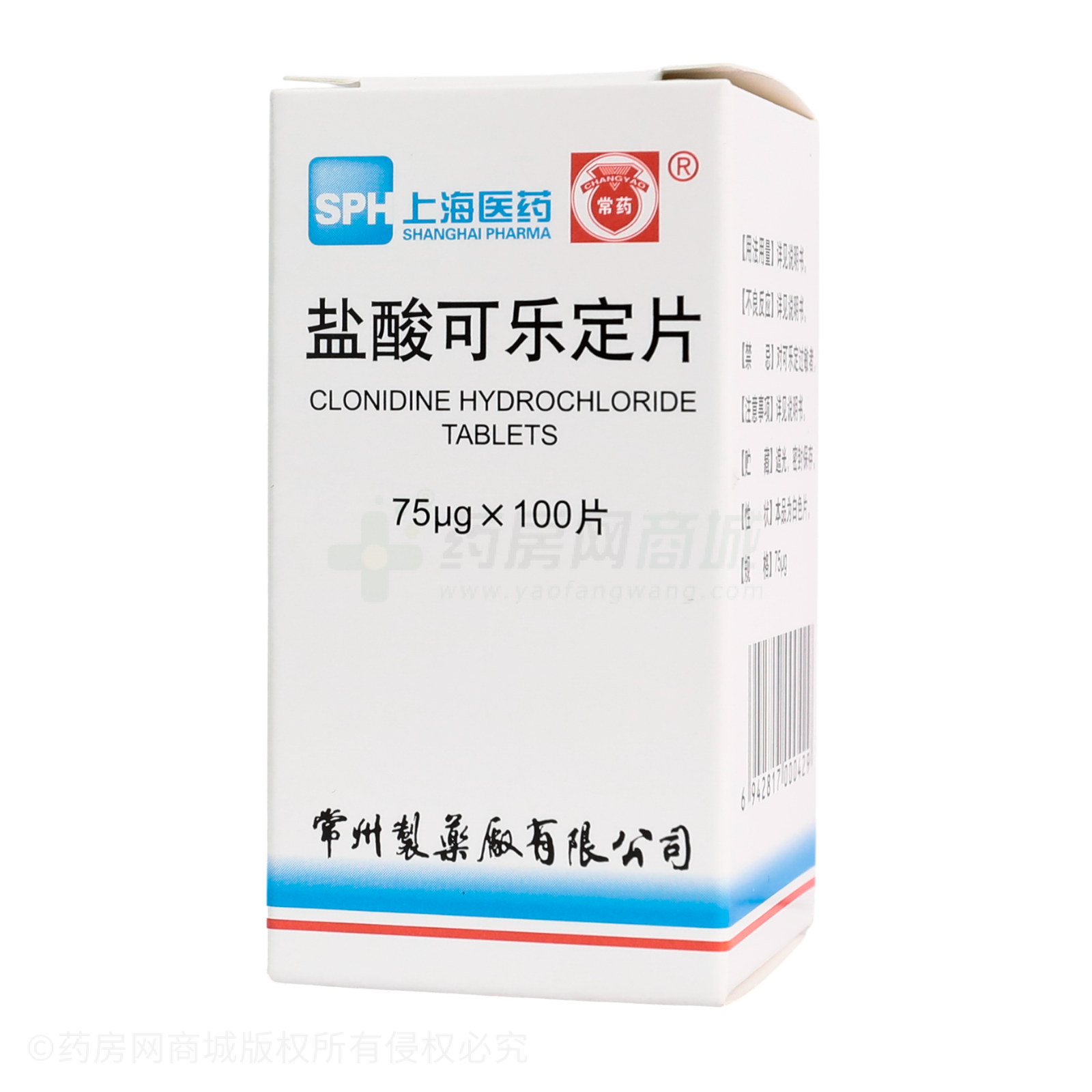 盐酸可乐定片