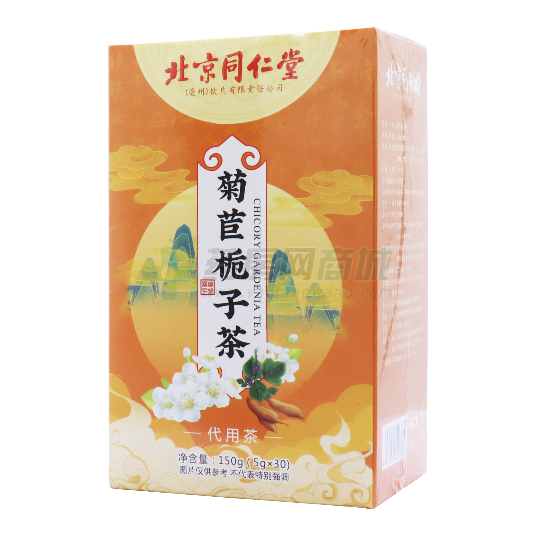 菊苣栀子茶