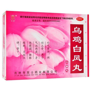 乌鸡白凤丸(吉林市双士药业有限公司)-双士药业