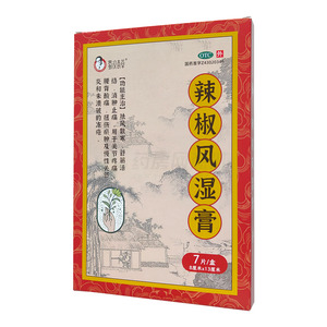 辣椒风湿膏(湖南金寿制药有限公司)-金寿制药