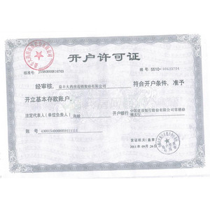 维生素夹心糖(福建雅客食品有限公司)