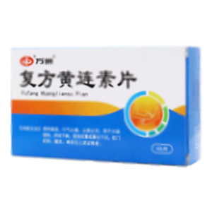 复方黄连素片(广西泰诺制药有限公司)-泰诺制药