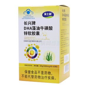 英士利 DHA藻油牛磺酸锌软胶囊价格(英士利 DHA藻油牛磺酸锌软胶囊多少钱)