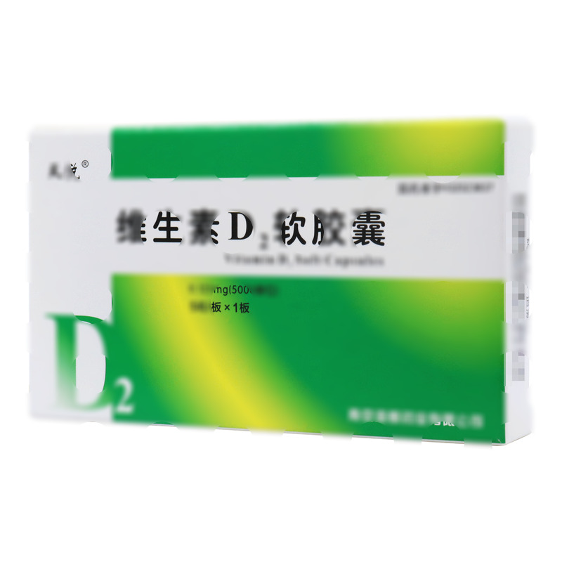 维生素D2软胶囊 - 南京海鲸