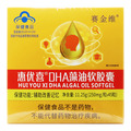 赛金维 DHA藻油软胶囊 包装侧面图2