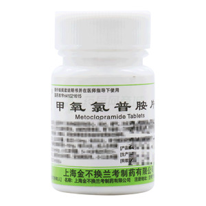 甲氧氯普胺片(上海金不换兰考制药有限公司)-兰考制药
