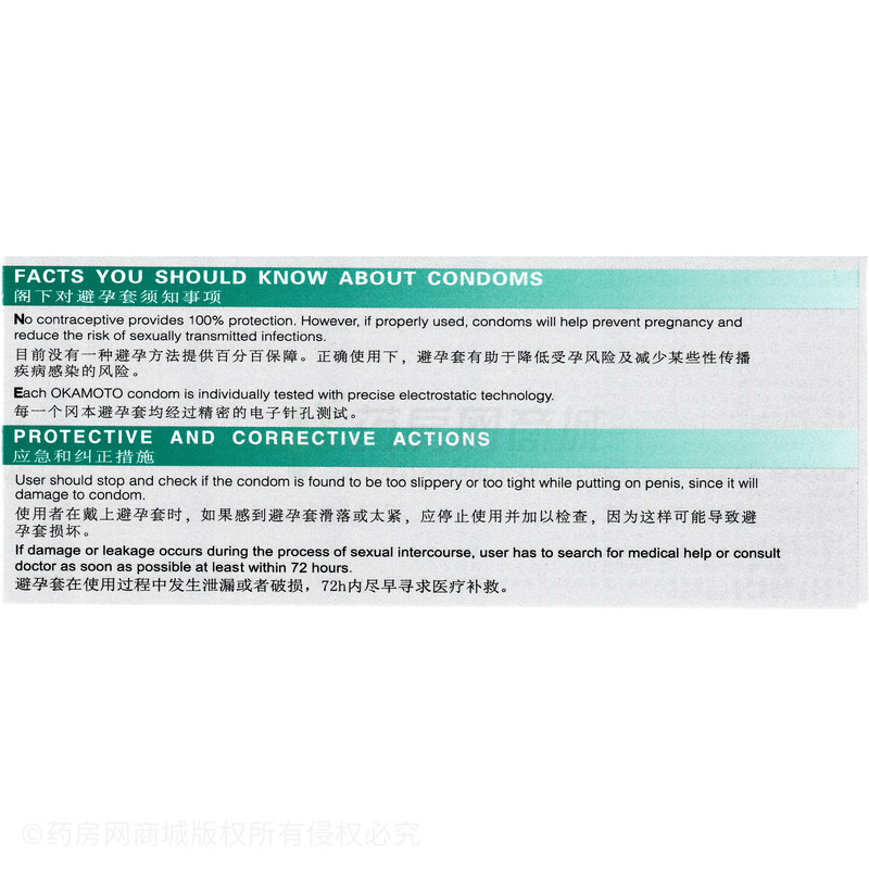 岡本·粉红色·直形光面型·天然胶乳橡胶避孕套 - 冈本株式会社