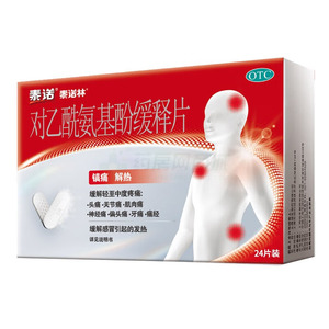 泰诺林 对乙酰氨基酚缓释片(上海强生制药有限公司)-上海强生