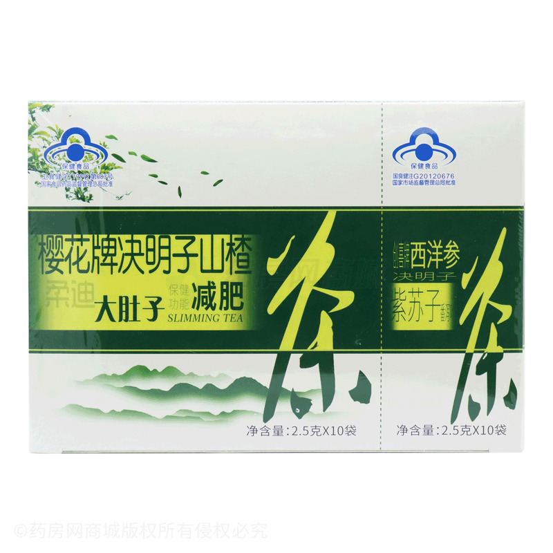 西洋参决明子紫苏子番泻叶茶+决明子山楂茶