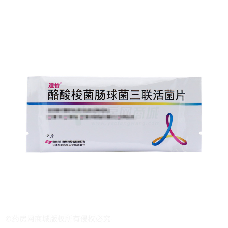 酪酸梭菌肠球菌三联活菌片 - 惠州九惠