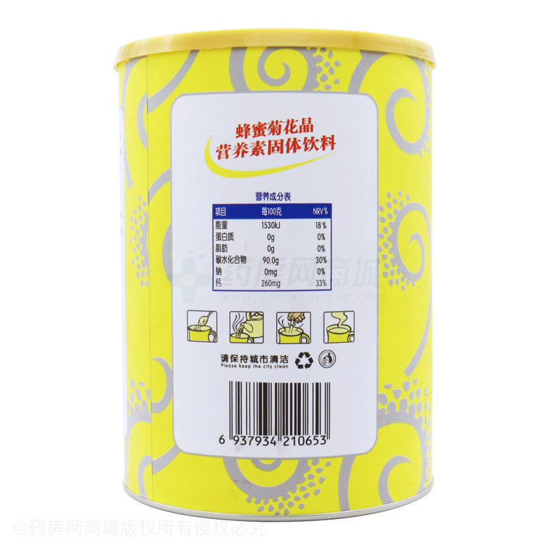 贝维儿 蜂蜜菊花晶营养素固体饮料 - 江西樟树市正康