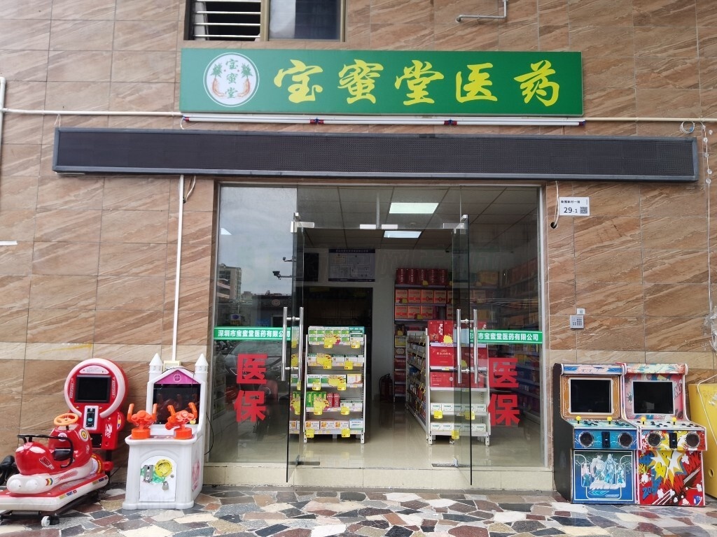 热门药店