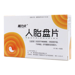 人胎盘片(贵州奇源生物制品有限公司)-贵州奇源