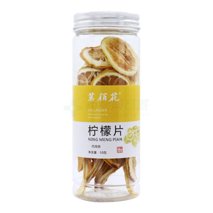 茗佰花 柠檬片(亳州市茗兴生物科技有限公司)-亳州市茗兴