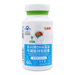 DHA藻油牛磺酸锌软胶囊价格(DHA藻油牛磺酸锌软胶囊多少钱)