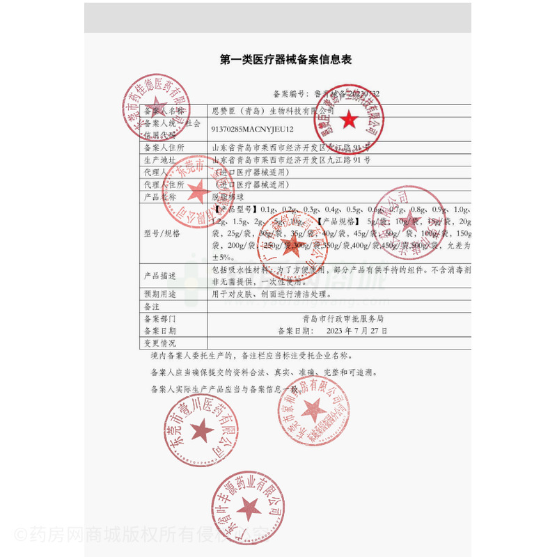 脱脂棉球 - 恩赞臣