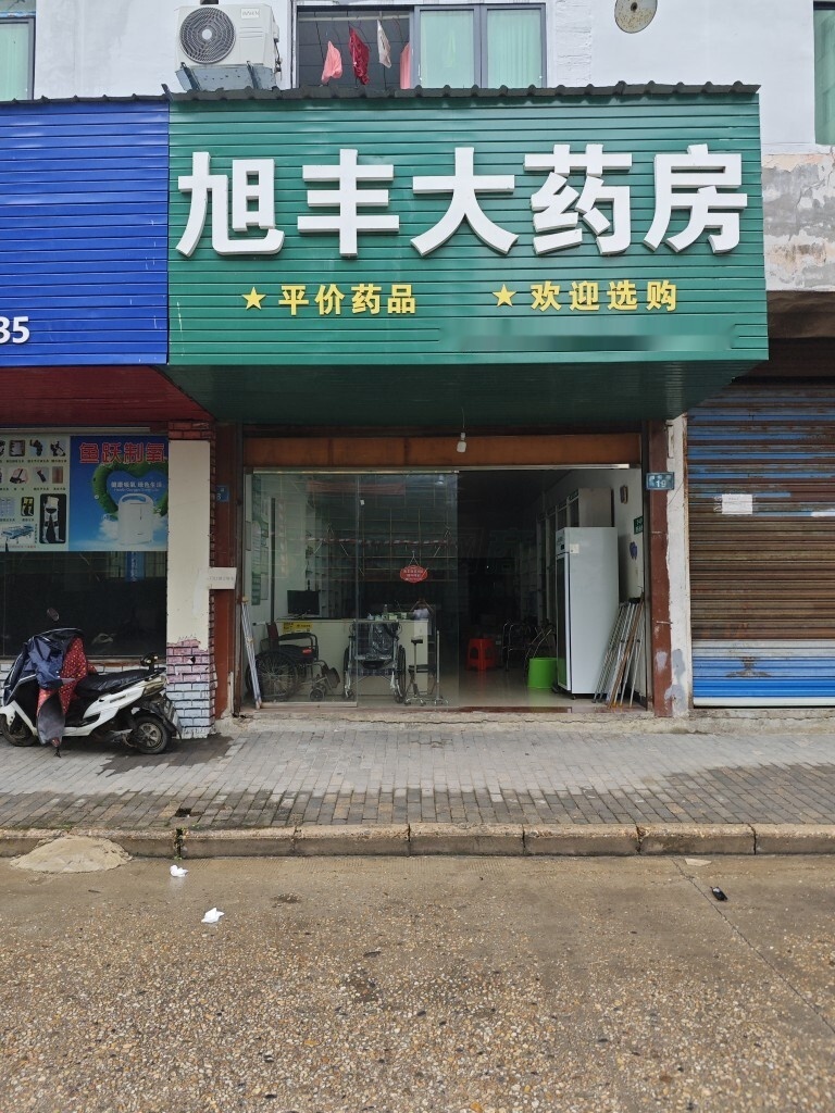 热门药店