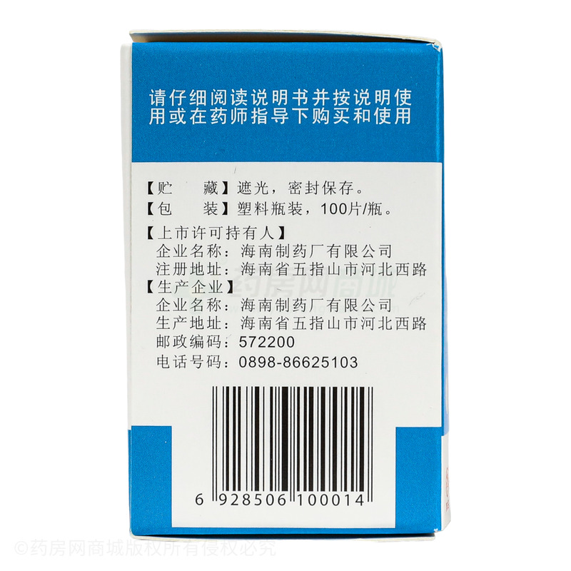 葡萄糖酸锌片 - 海南制药厂
