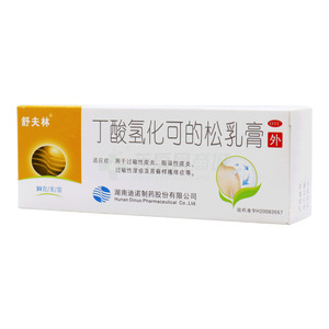 丁酸氢化可的松乳膏(湖南迪诺制药股份有限公司)-迪诺制药