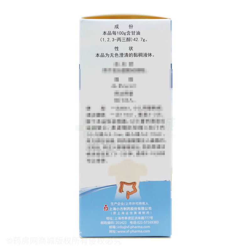 甘油灌肠剂 - 上海小方