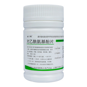 对乙酰氨基酚片(上海安丁生物(汤阴)药业有限公司)-汤阴安丁生物