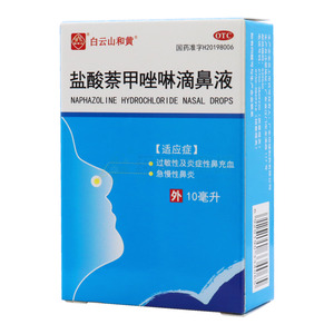 盐酸萘甲唑啉滴鼻液(广东恒健制药有限公司)-广东恒健