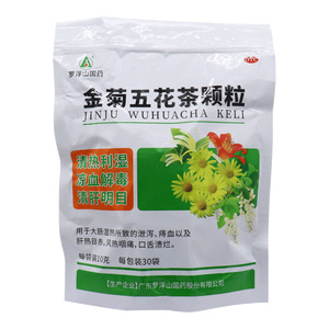 金菊五花茶颗粒(广东罗浮山国药股份有限公司)-广东罗浮山国药