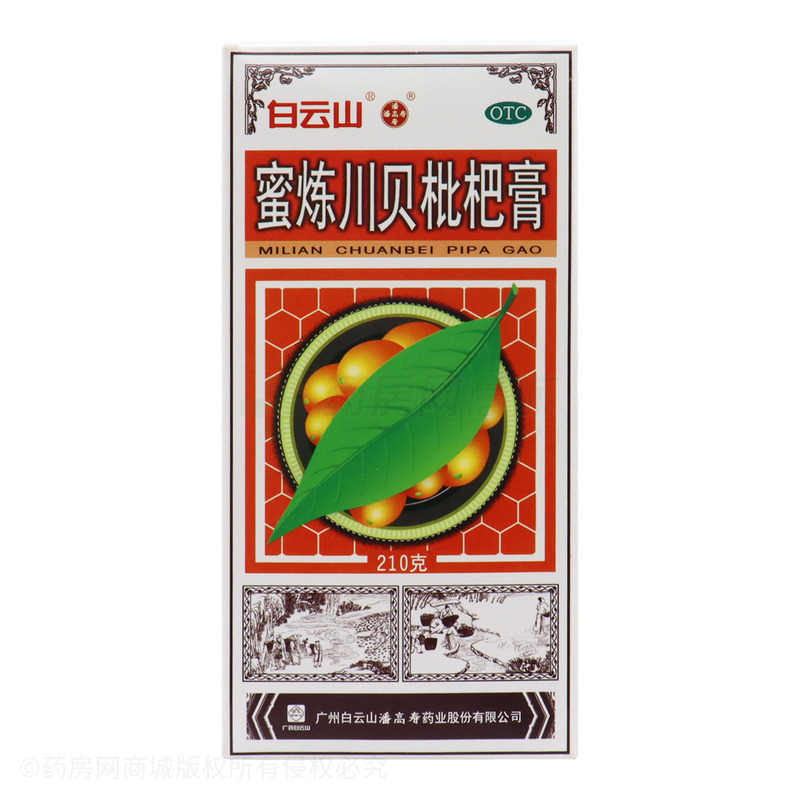 蜜炼川贝枇杷膏 - 广州潘高寿