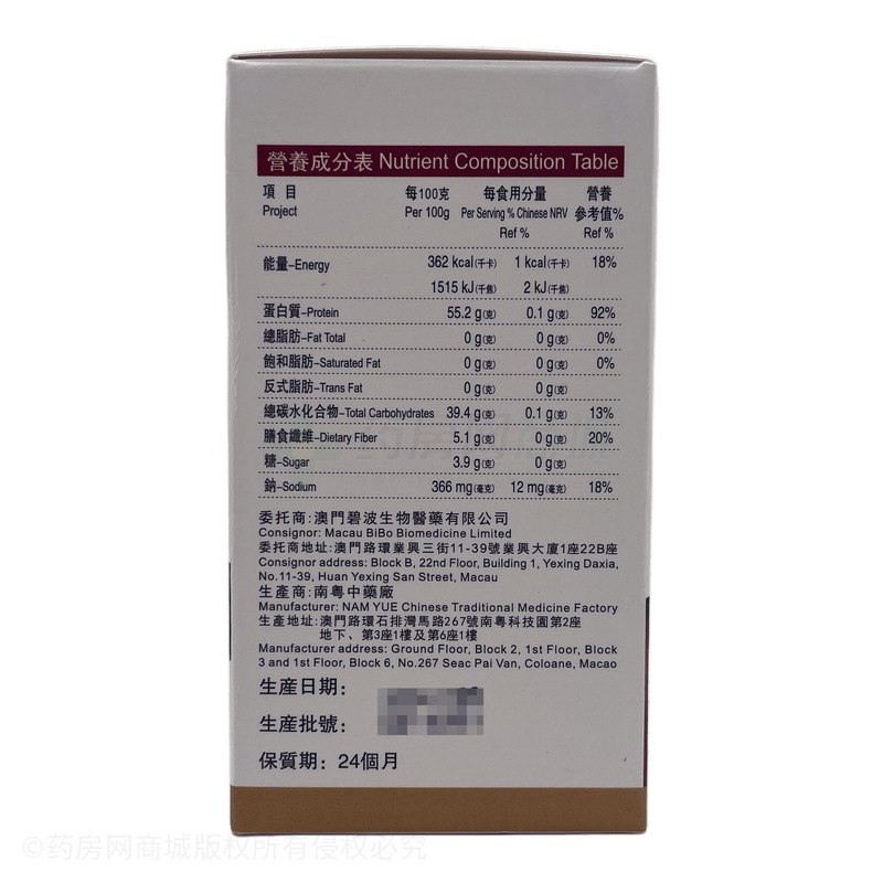 醫蛭·清血膠囊 - 南粤大健康製造廠