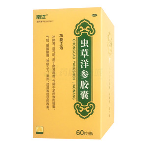 虫草洋参胶囊价格(虫草洋参胶囊多少钱)