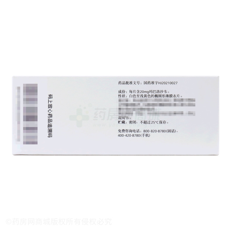 速福达 玛巴洛沙韦片 - Shionogi Pharma Co.,Ltd.