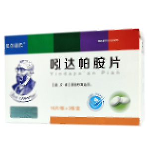 吲达帕胺片(濮阳市汇元药业有限公司)-濮阳汇元