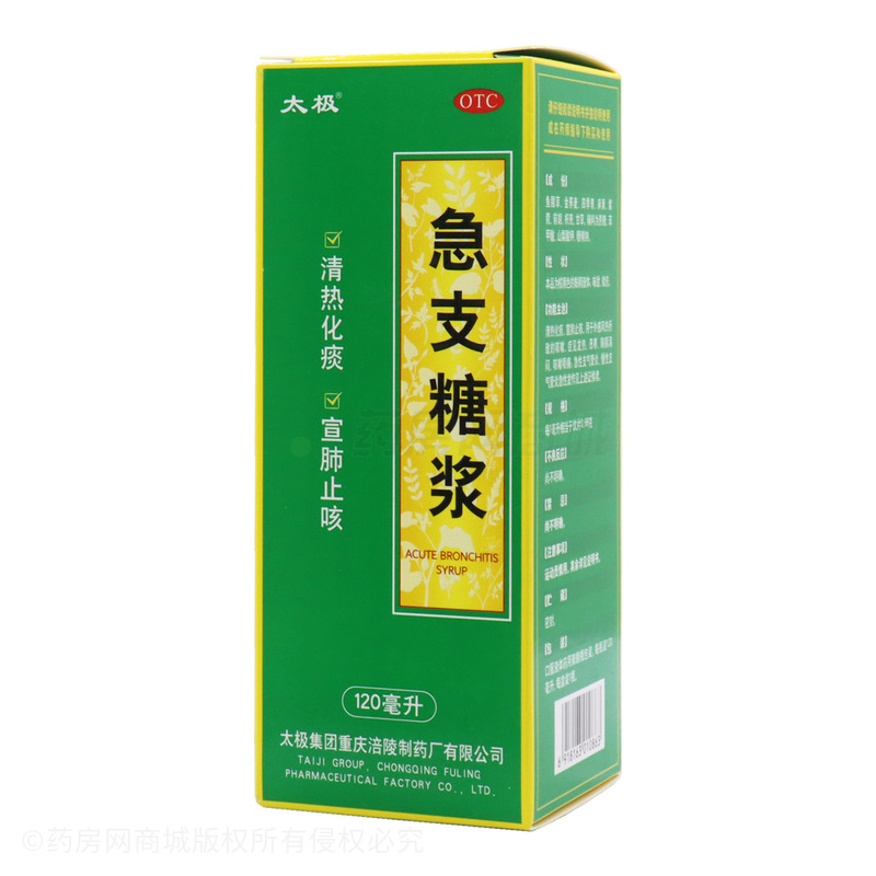 急支糖浆 - 重庆涪陵制药厂