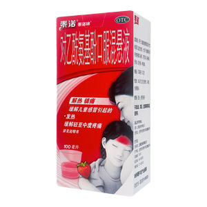 泰诺林 对乙酰氨基酚口服混悬液(上海强生制药有限公司)-上海强生