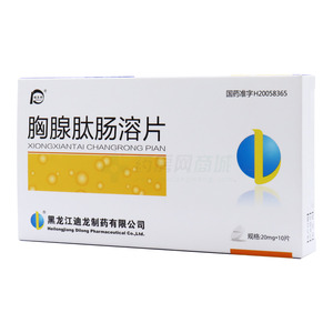 胸腺肽肠溶片(黑龙江迪龙制药有限公司)-黑龙江迪龙