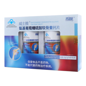 威士雅 氨基葡萄糖硫酸软骨素钙片(广东威士雅健康科技股份有限公司)-广东威士雅