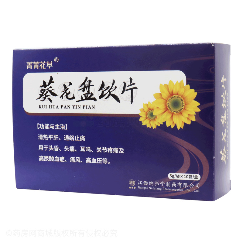 菁菁花草 葵花盘饮片 - 江西纳弗堂