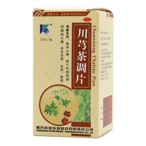 川芎茶调片(重庆科瑞东和制药有限责任公司)-东和制药