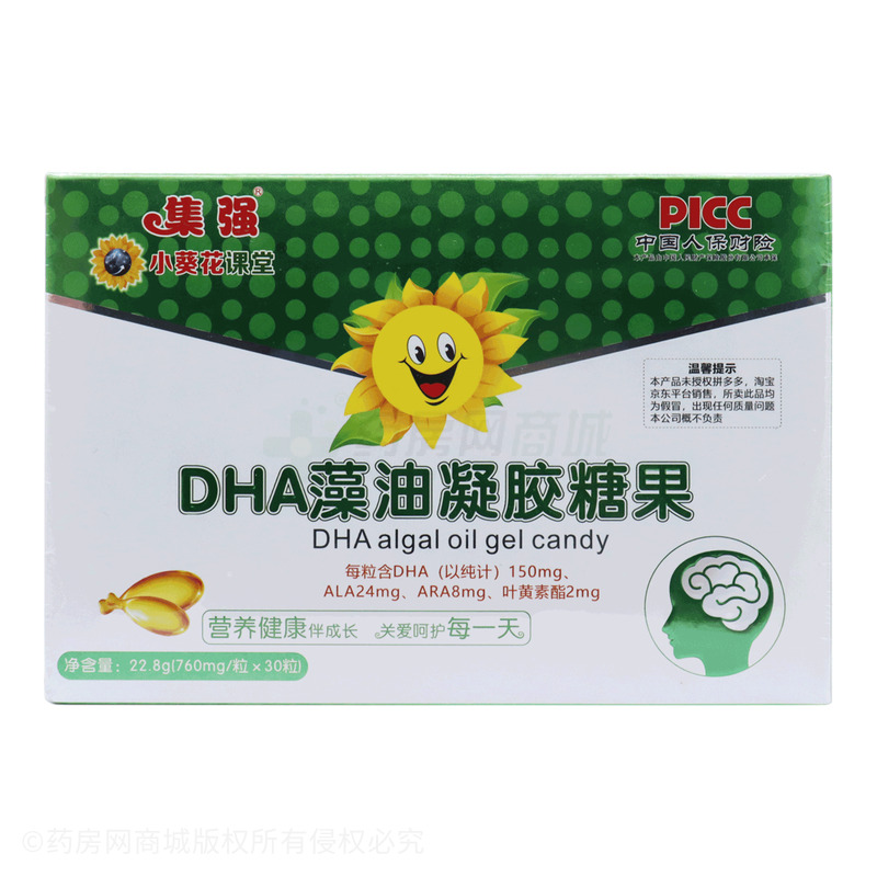 集强 DHA藻油凝胶糖果 - 安徽桂彤