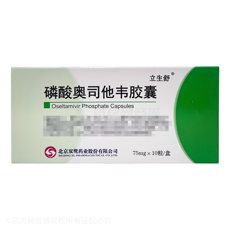 磷酸奥司他韦胶囊 - 北京双鹭