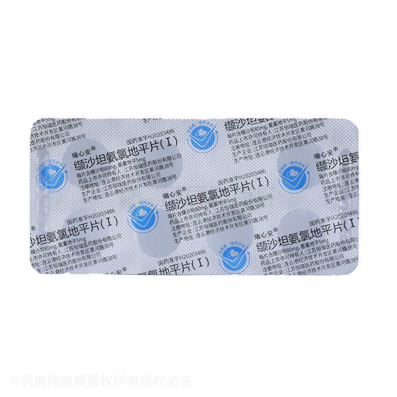 缬沙坦氨氯地平片(Ⅰ) - 恒瑞医药