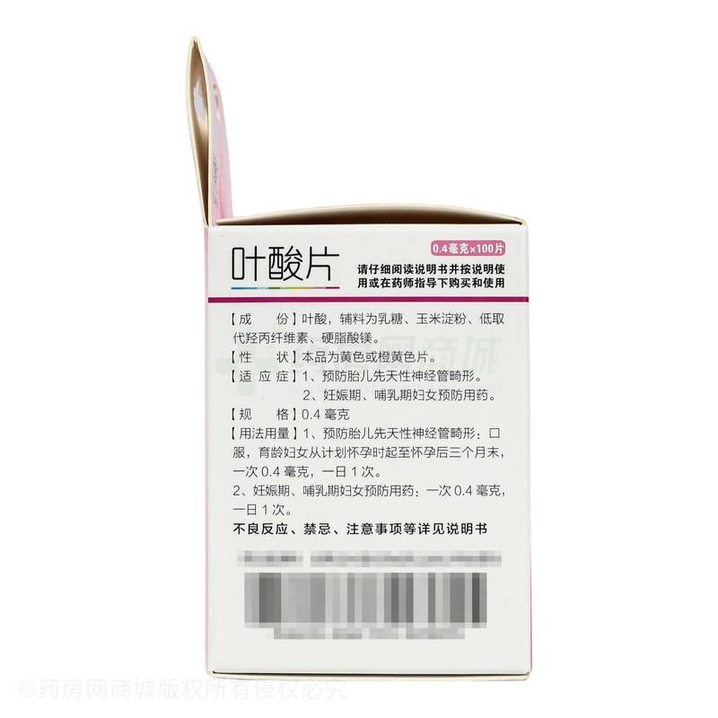 叶酸片 - 烟台中洲