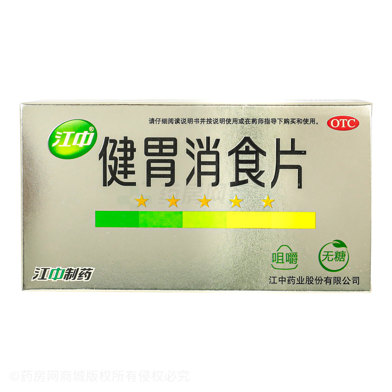 健胃消食片 - 江中药业
