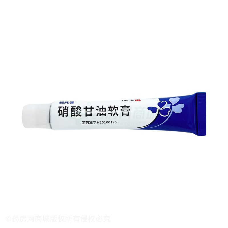 硝酸甘油软膏 - 纽哈伯药业