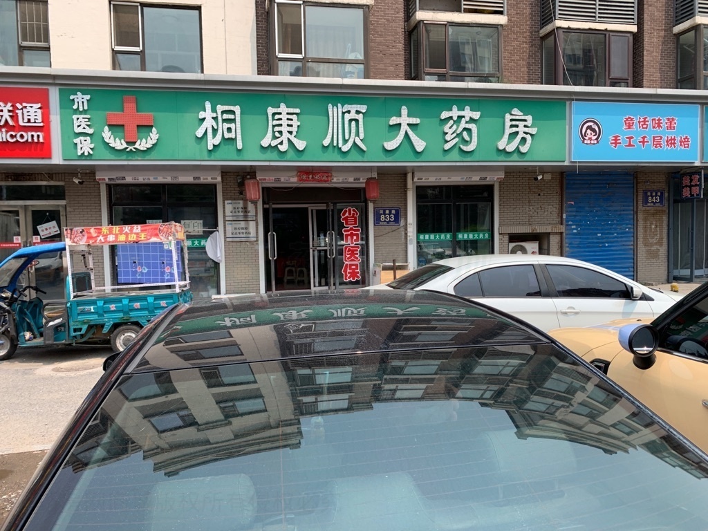 热门药店