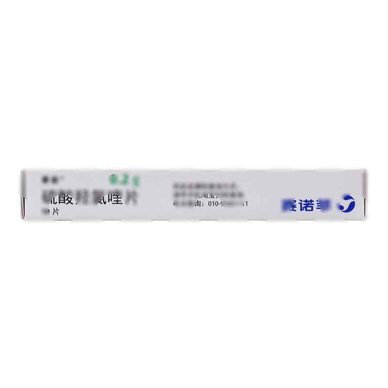 硫酸羟氯喹片 - 杭州赛诺菲